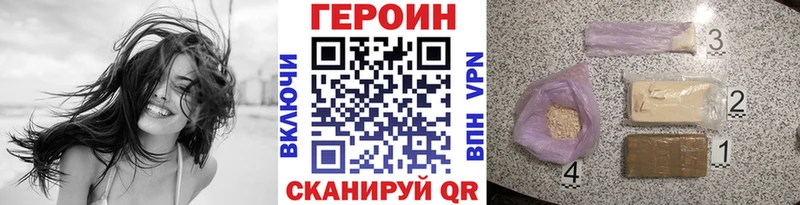 купить наркотики цена  Ялуторовск  ГЕРОИН афганец 