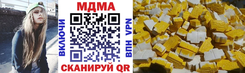 где продают наркотики  Ялуторовск  MDMA молли 