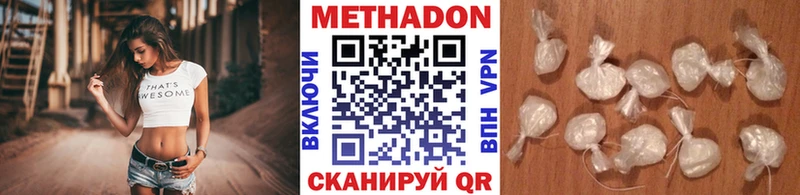 Метадон methadone где купить наркотик Ялуторовск